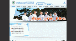 Desktop Screenshot of bghospital.cn