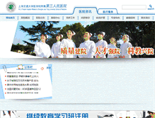 Tablet Screenshot of bghospital.cn